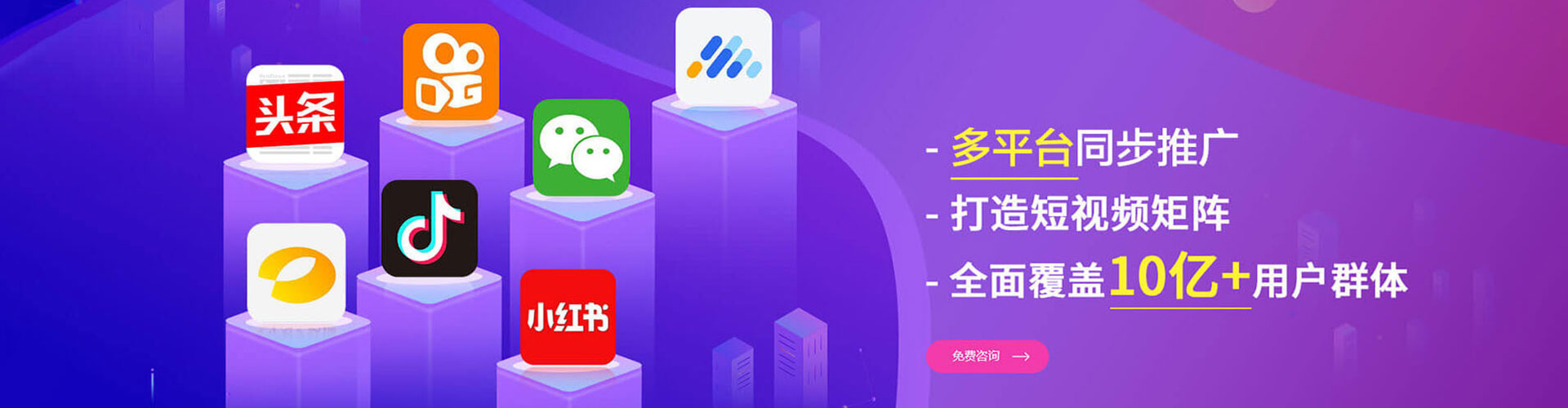 崇仁信息流营销