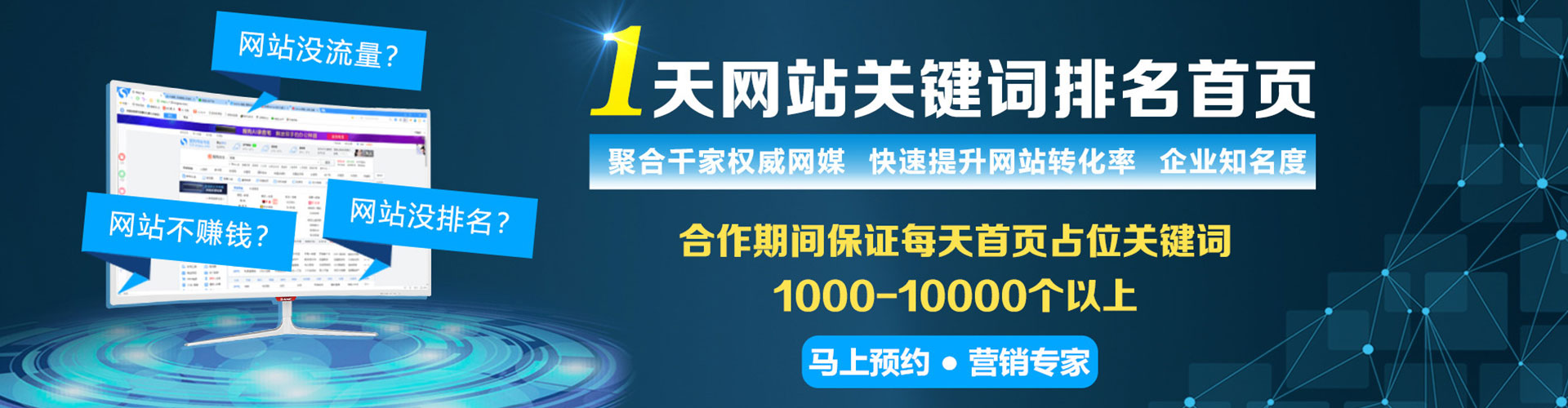 崇仁百度网络推广